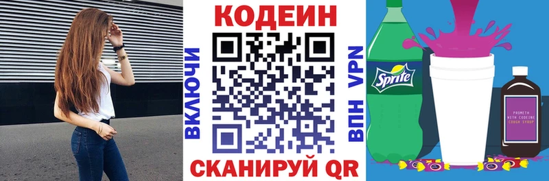 Купить  Задонск  Кодеин Purple Drank 