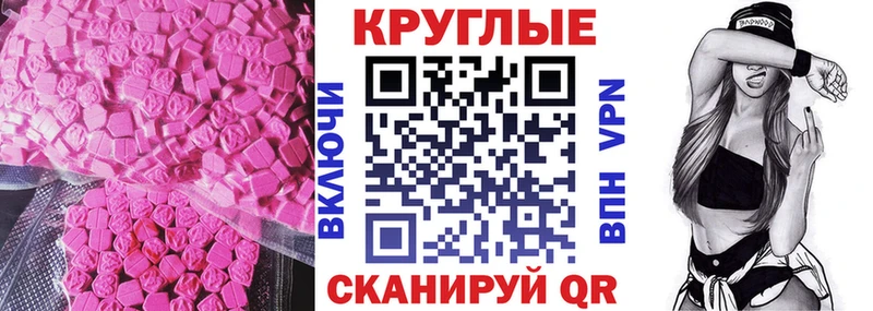 ЭКСТАЗИ VHQ  Купить закладки  Задонск 